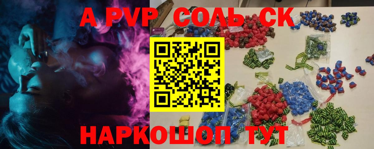 Alpha-PVP крисы CK Ульяновск