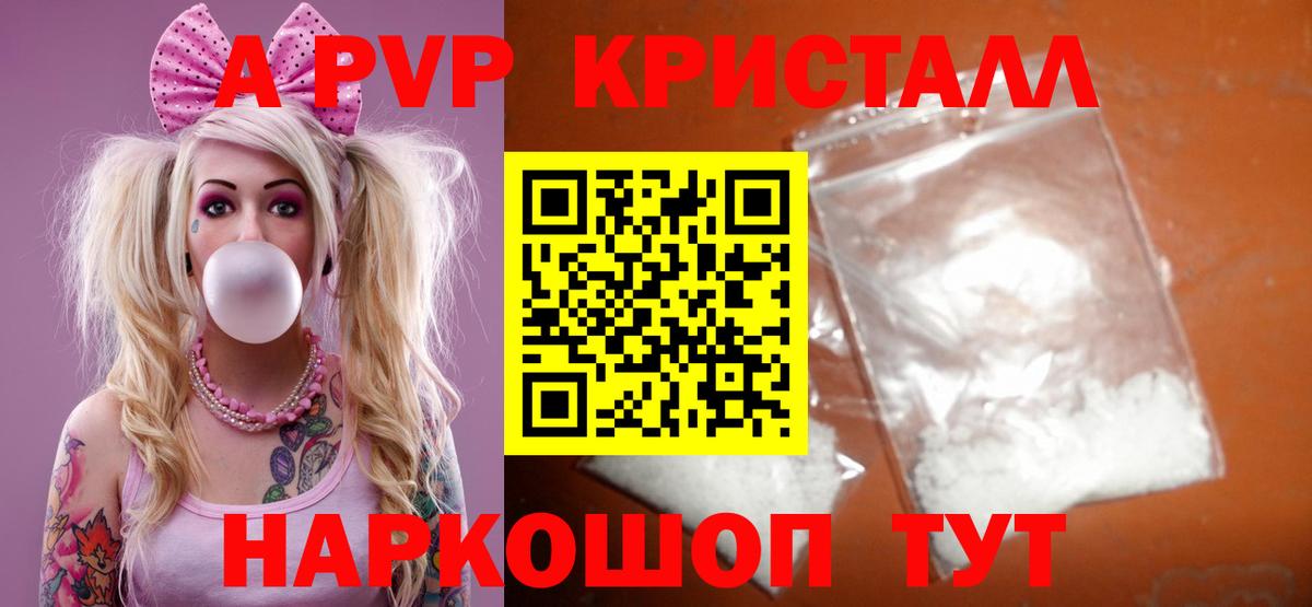Alpha PVP  A-PVP кристаллы  Альфа ПВП СК КРИС  Вход с VPN  Ульяновск  Alpha PVP кристаллы 