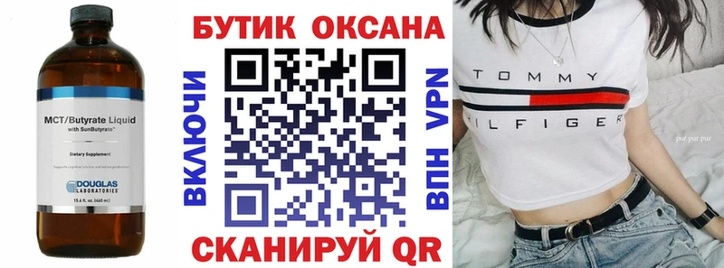 omg   закладки  Ульяновск  БУТИРАТ BDO 33% 