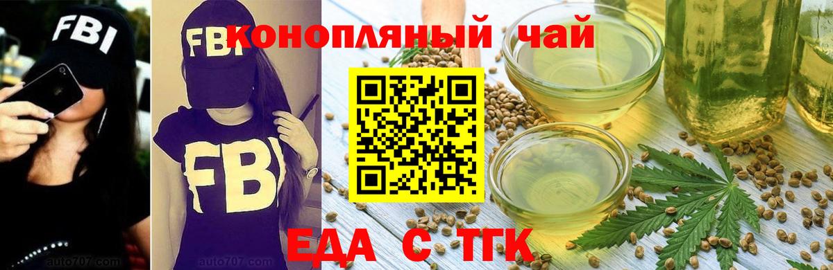Еда ТГК конопля Ульяновск