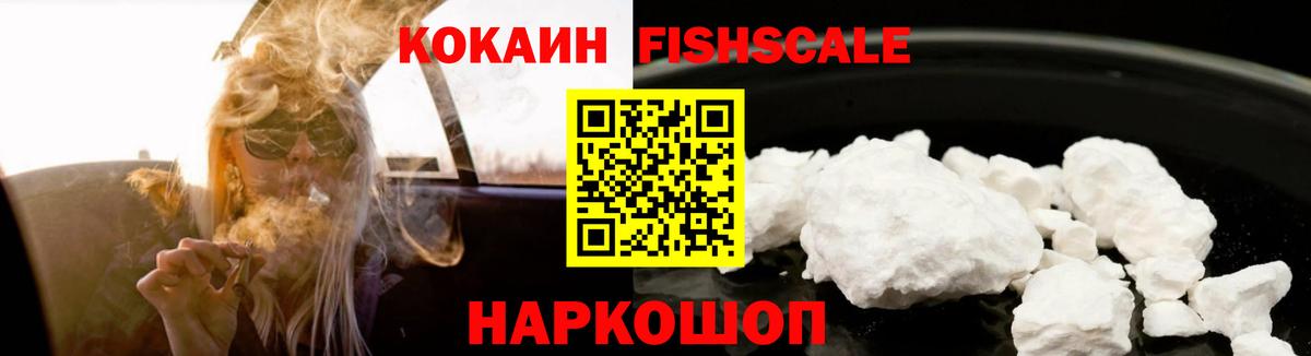 COCAIN Колумбийский  Кокаин VHQ  Вход с VPN  Кокаин  Ульяновск 