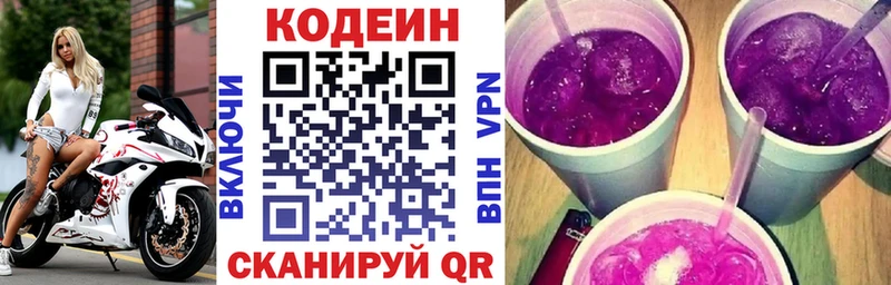 гидра сайт  Ульяновск  Кодеин напиток Lean (лин) 