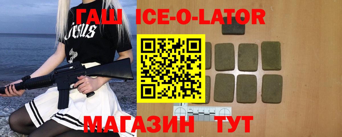 ГАШ Premium Ульяновск