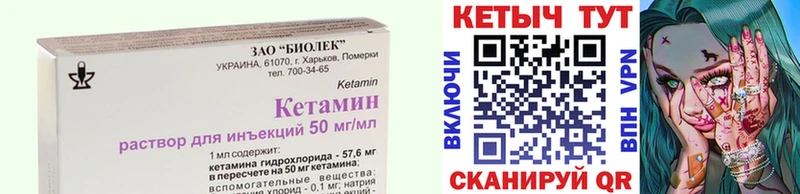 Кетамин ketamine хочу Ульяновск