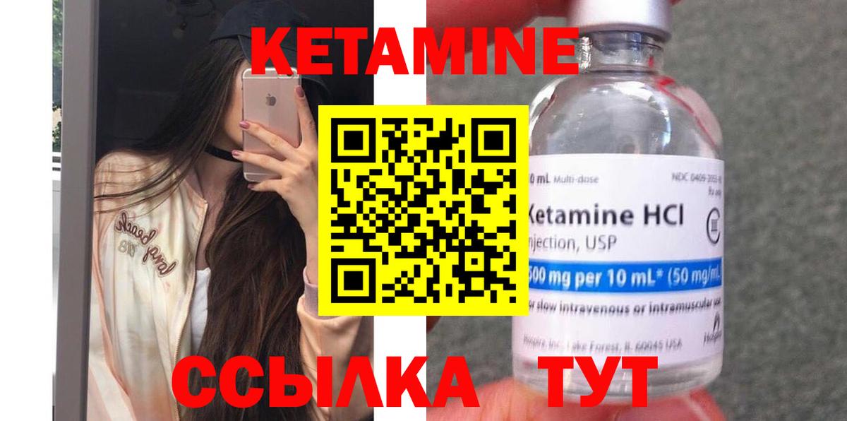 Кетамин ketamine Ульяновск