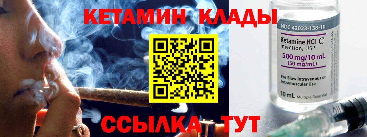Кетамин VHQ  КЕТАМИН ketamine  Ульяновск  Вход с VPN 