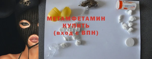 первитин Балабаново
