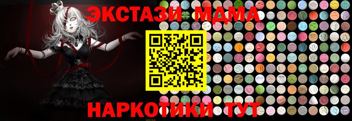 MDMA  МДМА Molly  Вход с VPN  Ульяновск 