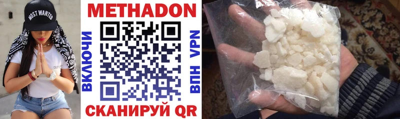 МЕТАДОН methadone Ульяновск