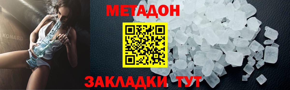 Ульяновск    ссылка  Вход с VPN  Метадон белоснежный 
