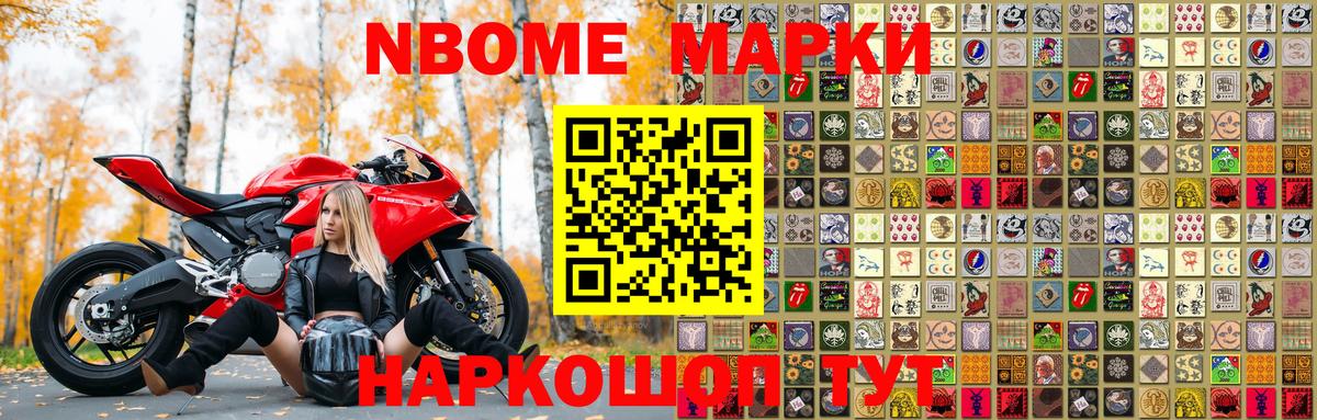 цены наркотик  Марки N-bome  Ульяновск  Марки N-bome 1,5мг  Вход с VPN  Марки N-bome 1,5мг 