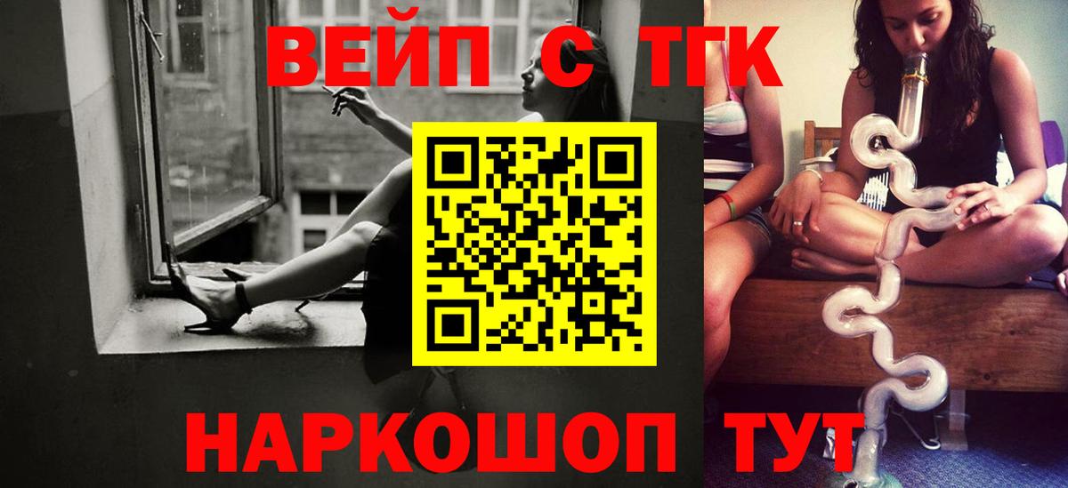 Ульяновск  ТГК жижа  Дистиллят ТГК THC oil  Вход с VPN 