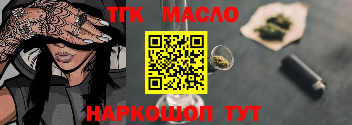 ТГК гашишное масло Ульяновск