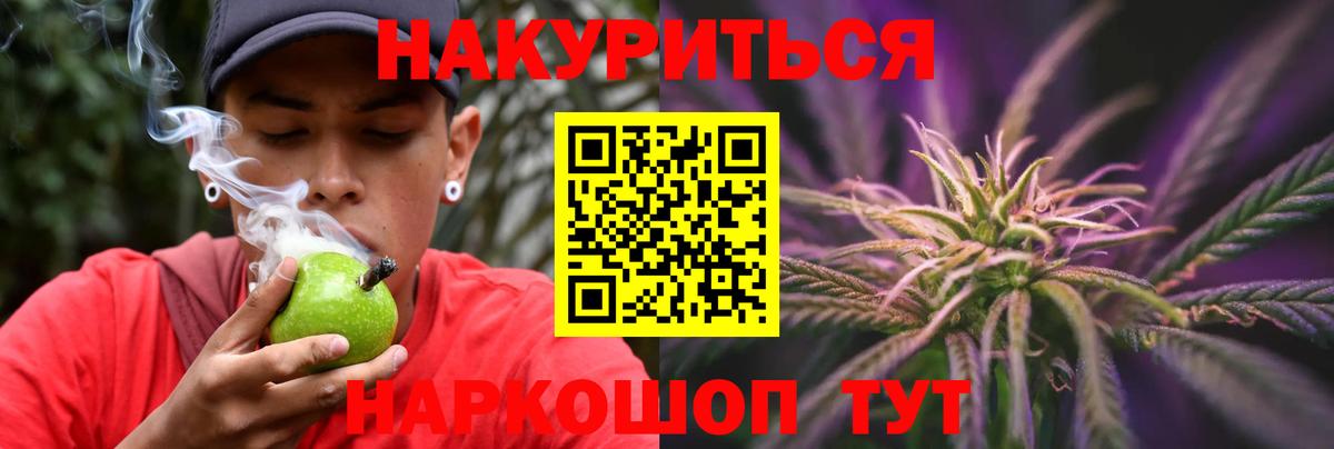 Каннабис Bruce Banner  Каннабис LSD WEED  Бошки Шишки планчик  Ульяновск  Вход с VPN 